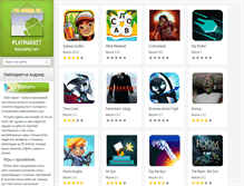 Tablet Screenshot of droid-playmarket.com